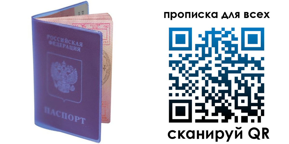 прописка иностранных граждан в Советском